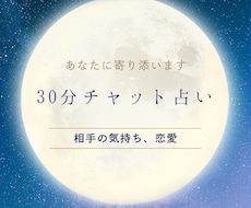 30分チャットで不安な気持ちを紐解きます イメージ1