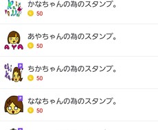 オリジナルLINEスタンプ作成します イメージ1