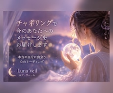 恋愛・人間関係など、、あなたへメッセージを送ります イメージ1