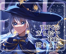 立ち絵イラストを制作します 5日〜1週間以内に納品可能です
