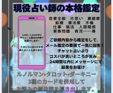 タイパよりコスパ重視の方へ♡最強鑑定します イメージ1