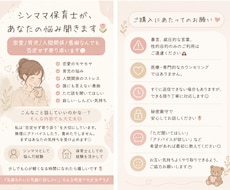 シンママ保育士が、あなたの悩み聞きます イメージ1