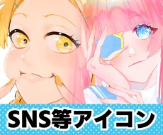 最短２日！SNS等のアイコンイラストを描きます イメージ1