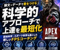 e-Sportsを一味違う方法でレクチャーします イメージ1
