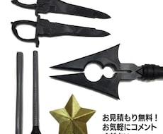 コスプレ・小道具3Dプリント原型パーツ製作します イメージ1
