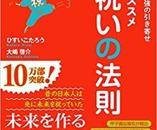 引き寄せの法則実践！夢や願望を叶える手伝いをします ビデオ通話で強烈な予祝（ビジュアライゼーション）をします！