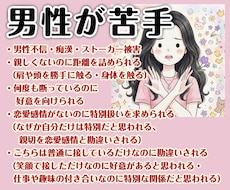 男性不信の相談・男性が苦手なお話聞きます イメージ1