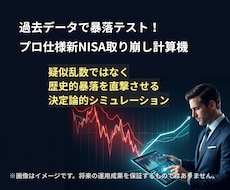 PCで新NISAの取り崩しを計算します 維持費不要・完全オフラインの新NISA資産寿命計算ツール