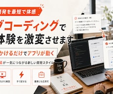 バイブコーディングで開発体験を激変させます イメージ1
