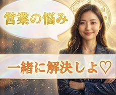 営業１６年のトレーナーが聴きます 平日５時半から相談可能！出勤前に整理してから行きましょう！