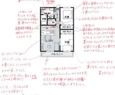 お引越しの前に！！賃貸の間取りチェックします 大手ハウスメーカーで賃貸を300世帯以上設計したママ設計！