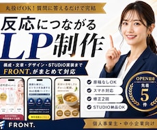 原稿なしOK！丸投げでLPを制作します イメージ1