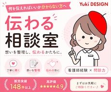 看護師の問診力で強みを言語化します イメージ1