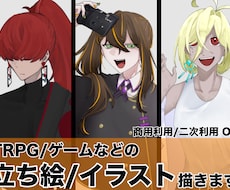立ち絵のイラストを描きます イメージ1