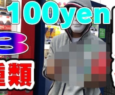 YouTubeのサムネイル2枚作成します
