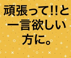 貴方の背中を一歩押します イメージ1