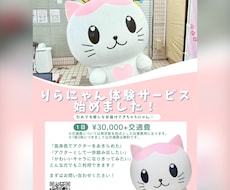 かわいいキャラの着ぐるみ体験ができます イメージ1