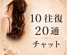 元No.1風俗嬢がチャットします 愚痴｜お悩み相談｜雑談｜暇つぶし｜寂しい｜どんな事でもOK