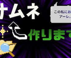 見やすく、目に留まるサムネイルを丁寧に制作します イメージ1