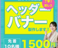 反応率の上がる目を引くデザイン制作いたします イメージ1