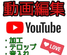 YouTubeの動画編集代行承ります あなたのYouTube活動手伝わせてください！