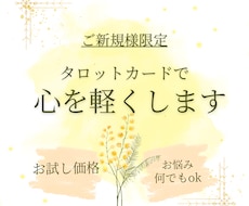やさしく丁寧に、リーディングで心を整えます イメージ1