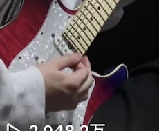 SNSフォロワー数十万人のギタリストが宅録します イメージ1