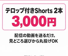 現役VTuberが切り抜きShorts2本作ります イメージ1