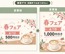 SNS画像の文字とサイズを調整します イメージ1