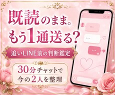 彼の返信が遅い理由と本音を30分で視ます イメージ1