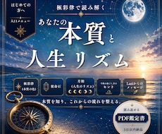 全体運┊︎極彩律で本質と人生の流れを読み解きます イメージ1