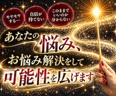 あなたの才能をお伝えし、お悩み解決します イメージ1