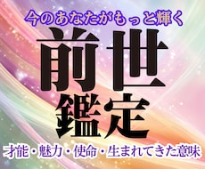 前世鑑定｜宿命・才能・繰り返す理由を読み解きます イメージ1