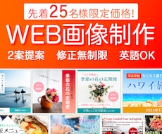 集客につながるWEB画像を2案作成します ヘッダー/バナー/アイキャッチ/SNS/ショップ/英語OK