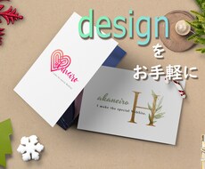 お手軽にイメージに沿ったロゴを制作いたします 【予算をかけずに本格デザインを用意したい方へ】