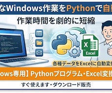 ダウンロードしたCSVの文字化けを自動で処理します イメージ1