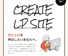 現役WEBデザイナーがオリジナルＬPを制作します 【限定特価】サーバーアップロード対応!!修正無制限