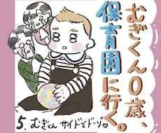 インスタ投稿用のマンガを描きます イメージ1