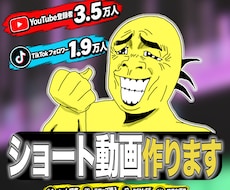 現役YouTuberがショート動画を編集します イメージ1