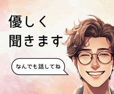 元ラブホマネージャーが相談・愚痴聞きます イメージ1