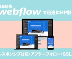 期間限定！！魅力のあるホームページを制作します イメージ1