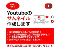 プロデザイナーが高品質な動画サムネイル制作します YouTubeのインプレッションを最大化する戦略的デザイン