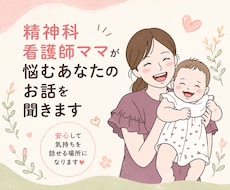 毒親育ち・自己否定に悩むあなたのお話をお聞きします イメージ1