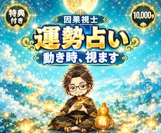 運勢占い｜向こう1か月の運気と動き時を視ます 10,000字｜今月から動く前の運気の流れと注意点