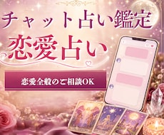 恋のお悩み❤霊感タロットで優しく視ます イメージ1