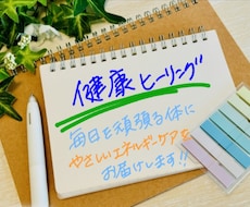 気功で運動後のアフターケア、日常のヘルスケアします イメージ1