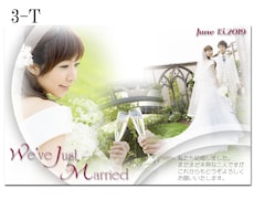 結婚報告はがき作ります イメージ1