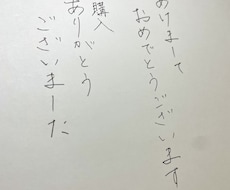 お手紙、メッセージカードなどの代筆をいたします イメージ1