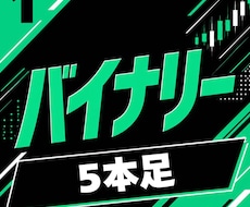 BOの専業が愛用する手法①を教えます サラリーマン・主婦でも出来る副業になります。