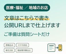 原稿はこちらで書きホームページを公開まで作ります イメージ1